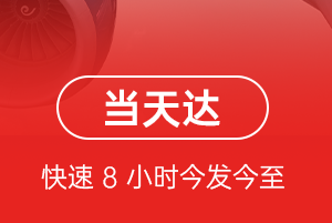 深圳航空托运航空货运公司【机场