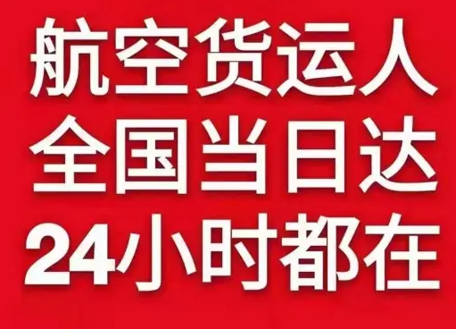 深圳航空托运货物、航空货运:物流行业各岗位招聘